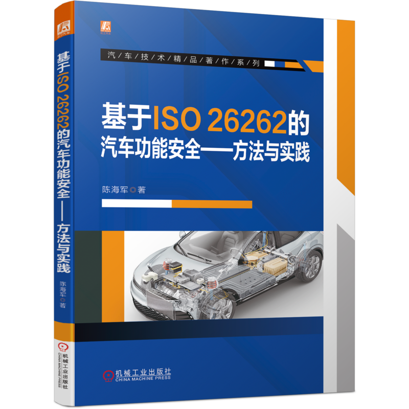 机械工业出版社官网正版
