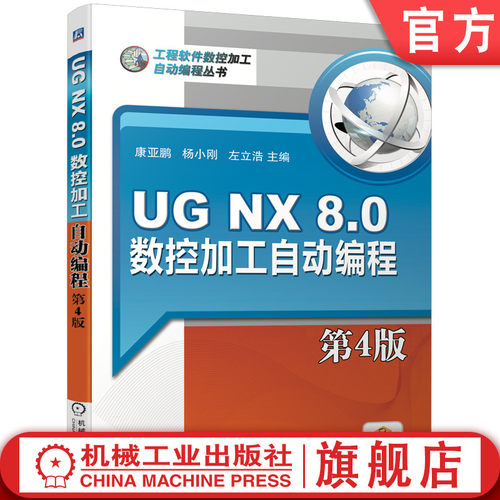 机械工业出版社官网正版