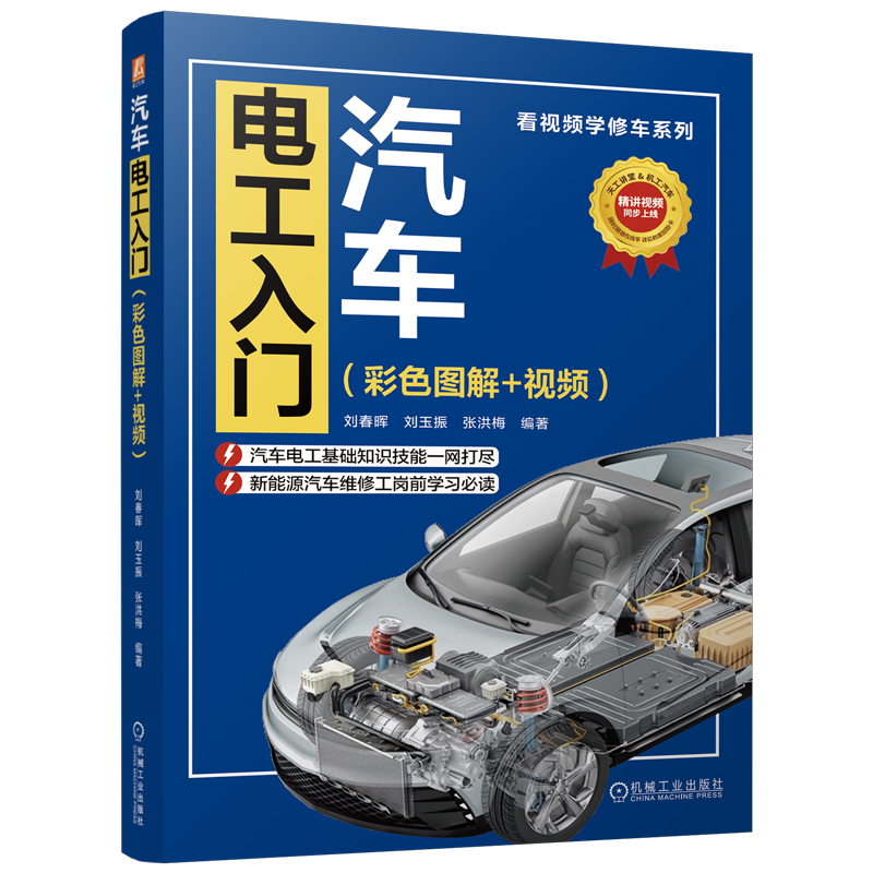 机械工业出版社官网正版