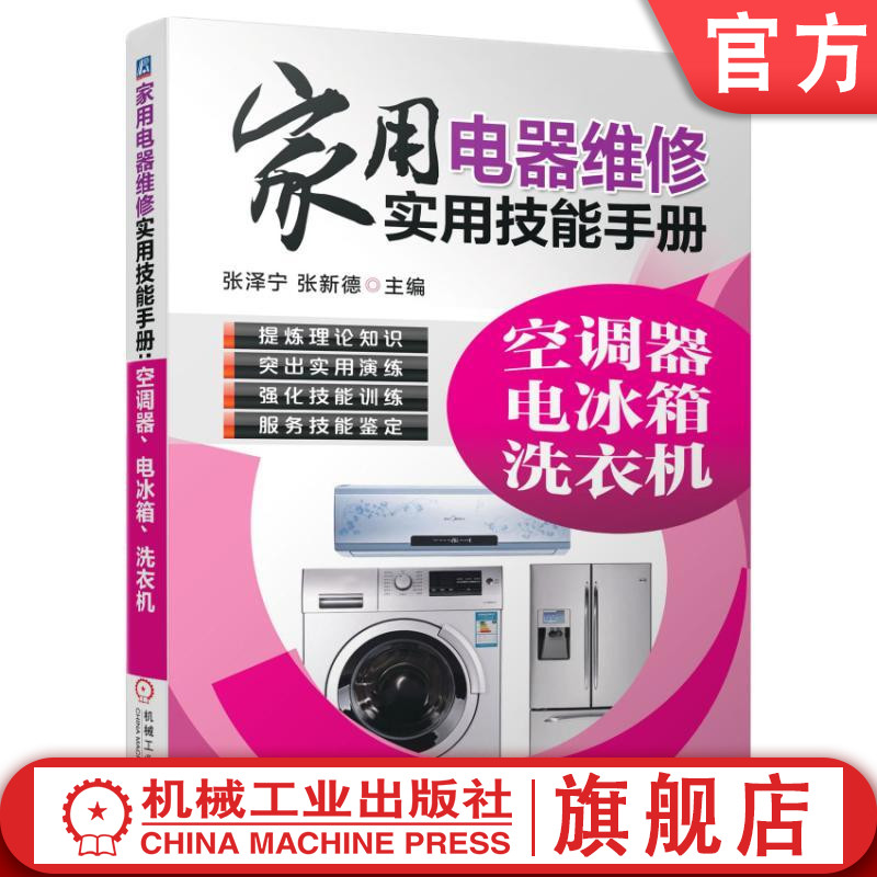 机械工业出版社正版书籍