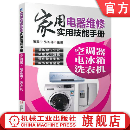 机械工业出版社正版书籍