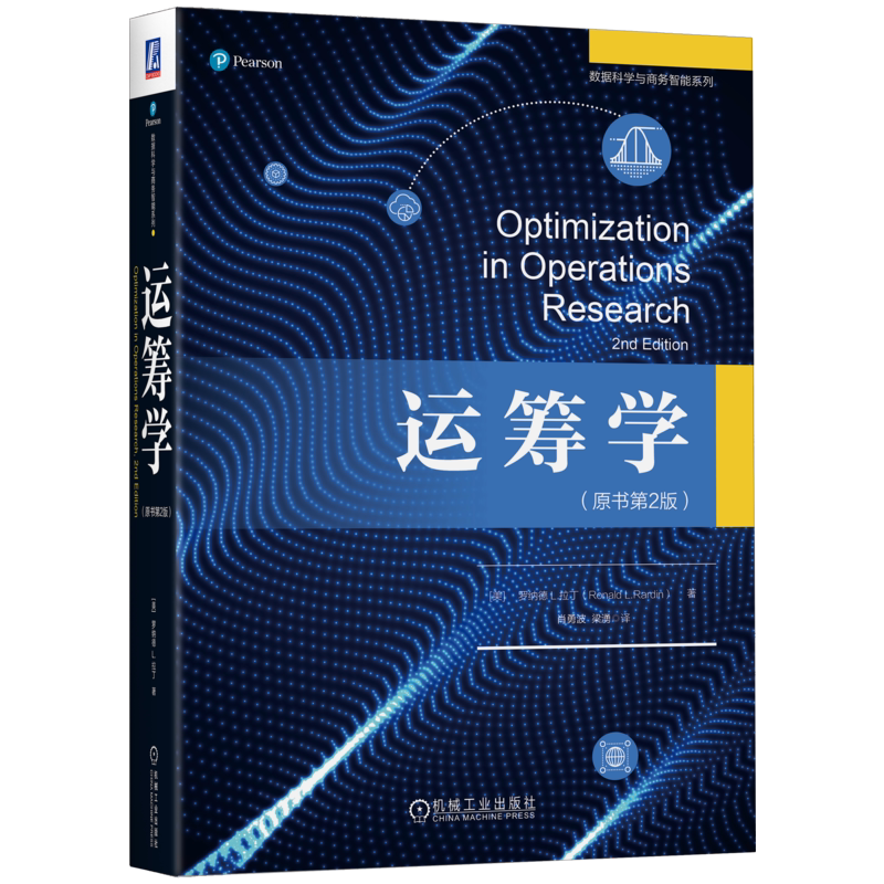 官网正版机械工业出版社