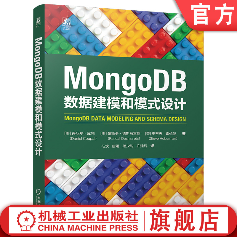 机械工业出版社官网正版