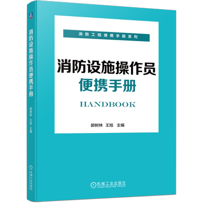 机械工业出版社官网正版