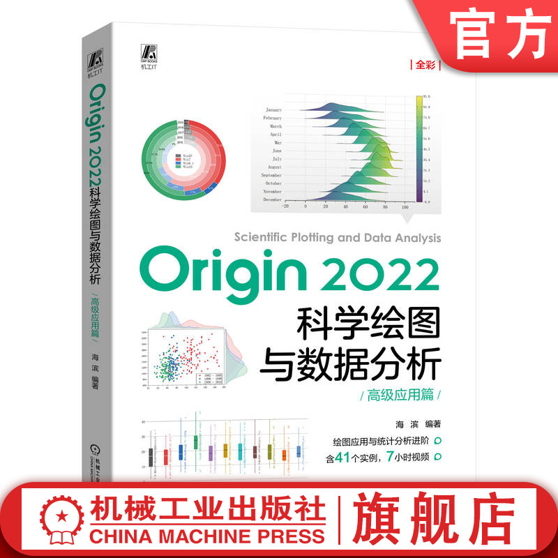 官网正版机械工业出版社
