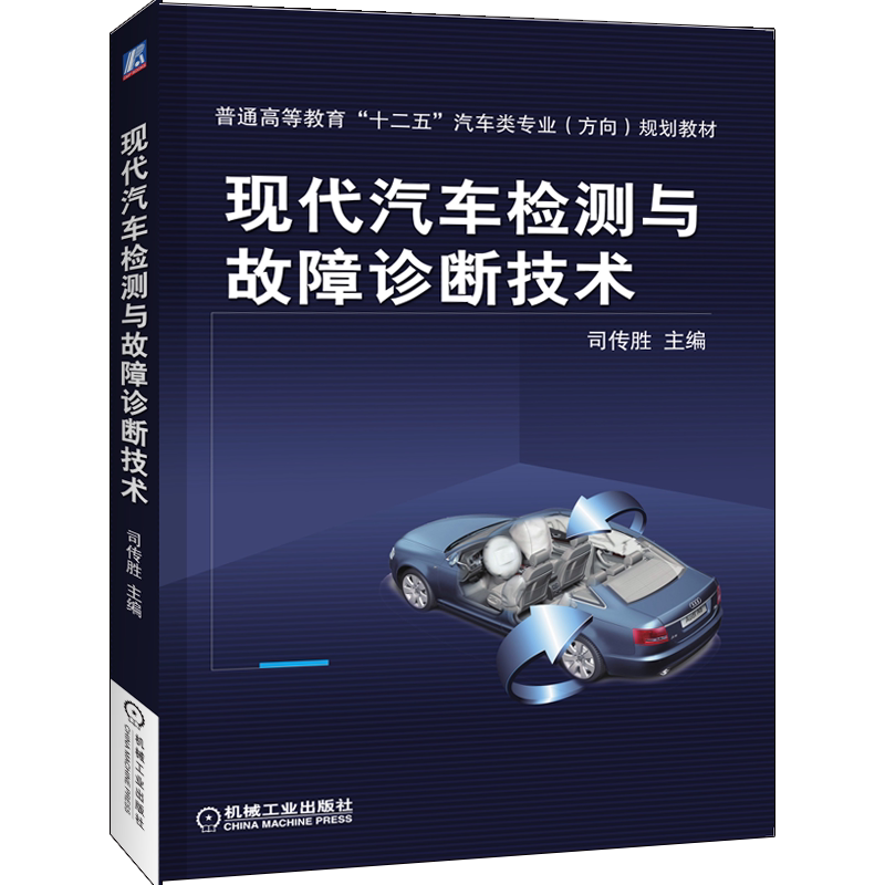 机械工业出版社官网正版
