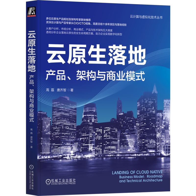 官网正版机械工业出版社