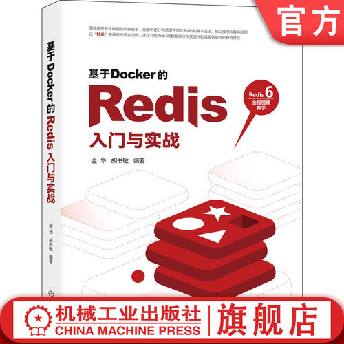 机械工业出版社官方正版