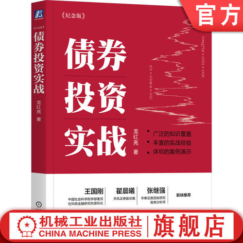 官网正版机械工业出版社
