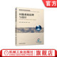 胡祐德 陈振 机械工业出版 伺服系统原理与设计 社旗舰店 9787111710509 刘向东 高等学校教材 官网正版 郝轶宁