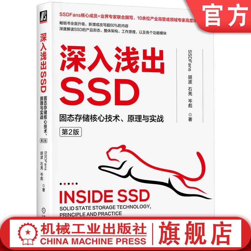 官网正版机械工业出版社