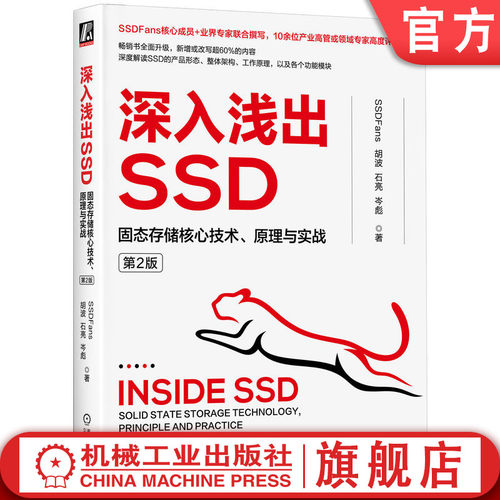 官网正版机械工业出版社
