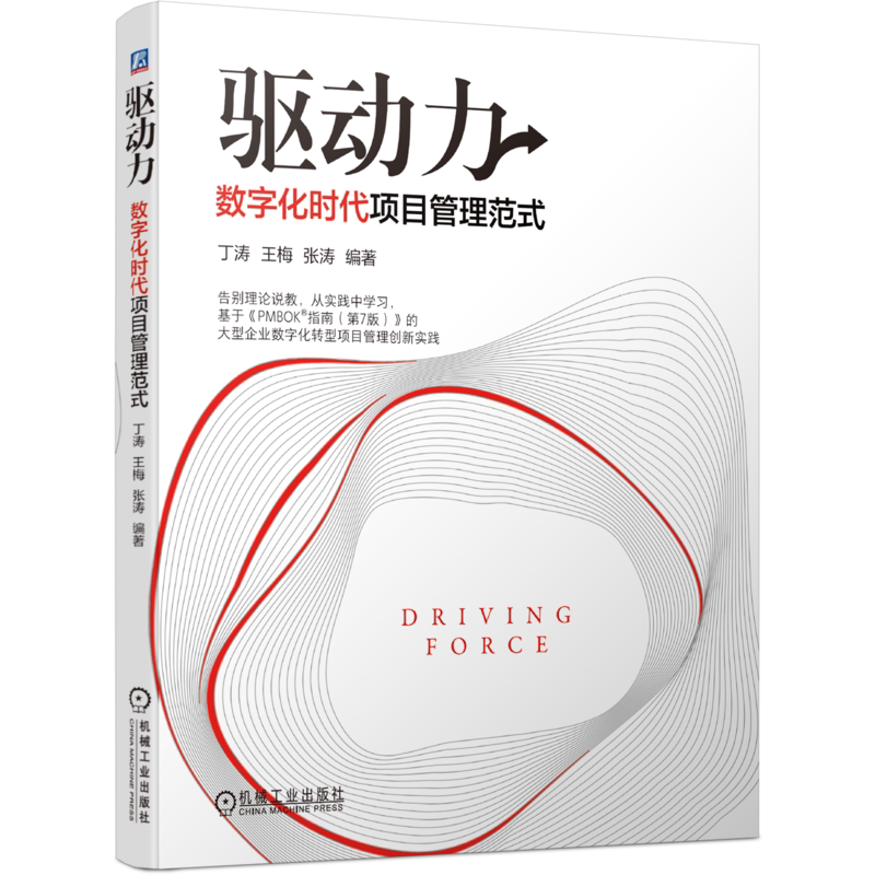 官网正版机械工业出版社