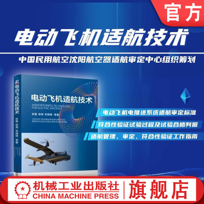 机械工业出版社官网正版