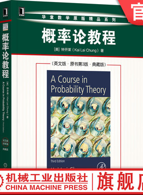 官网正版 概率论教程 英文版 原书第3版 典藏版 钟开莱 Kai Lai Chung A Course in Probability Theory Third Edition 经典教材
