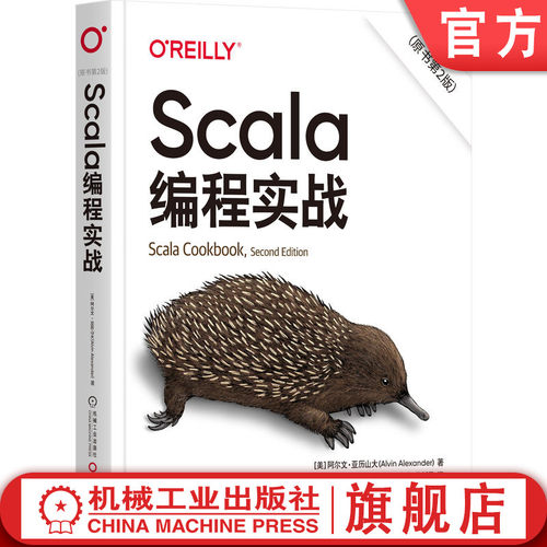 官网正版机械工业出版社