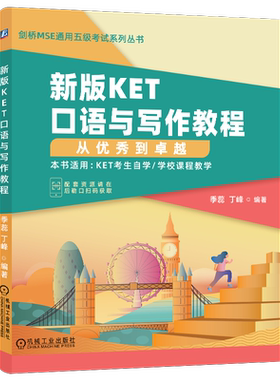 官网正版机械工业出版社