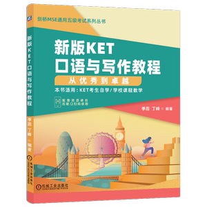 官网正版机械工业出版社