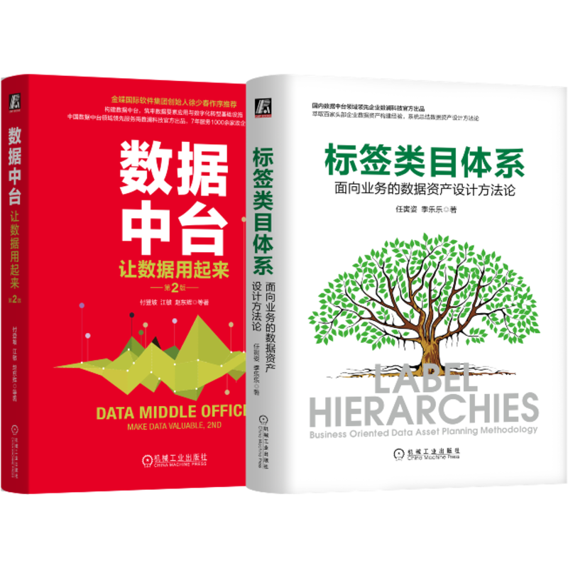 机械工业出版社官网正版