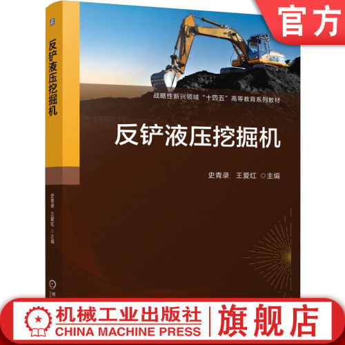 战略性新兴 十四五 规划教材