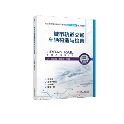 机械工业出版社官网正版
