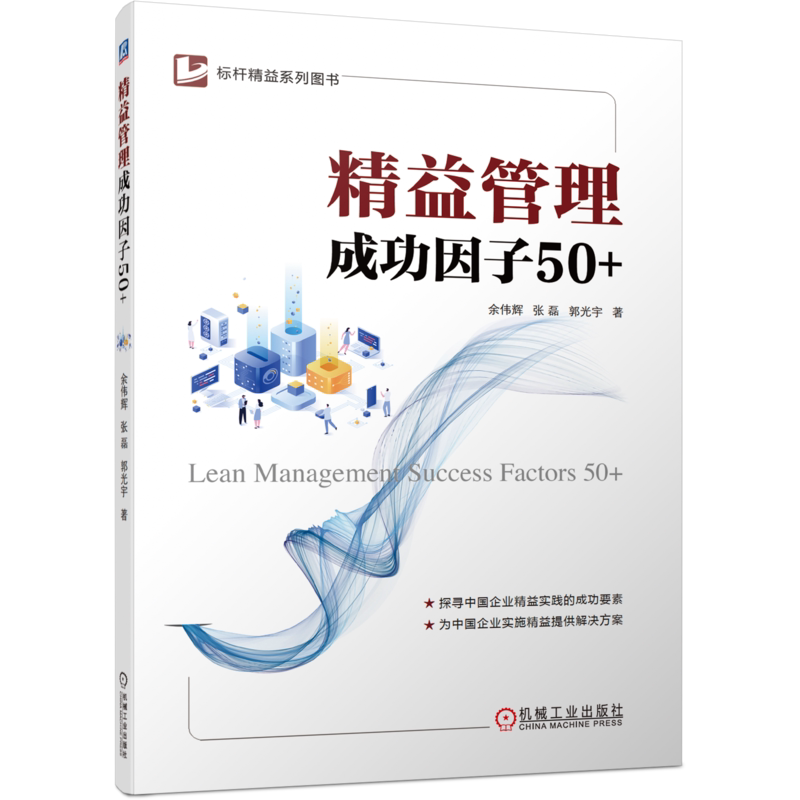 官网正版机械工业出版社