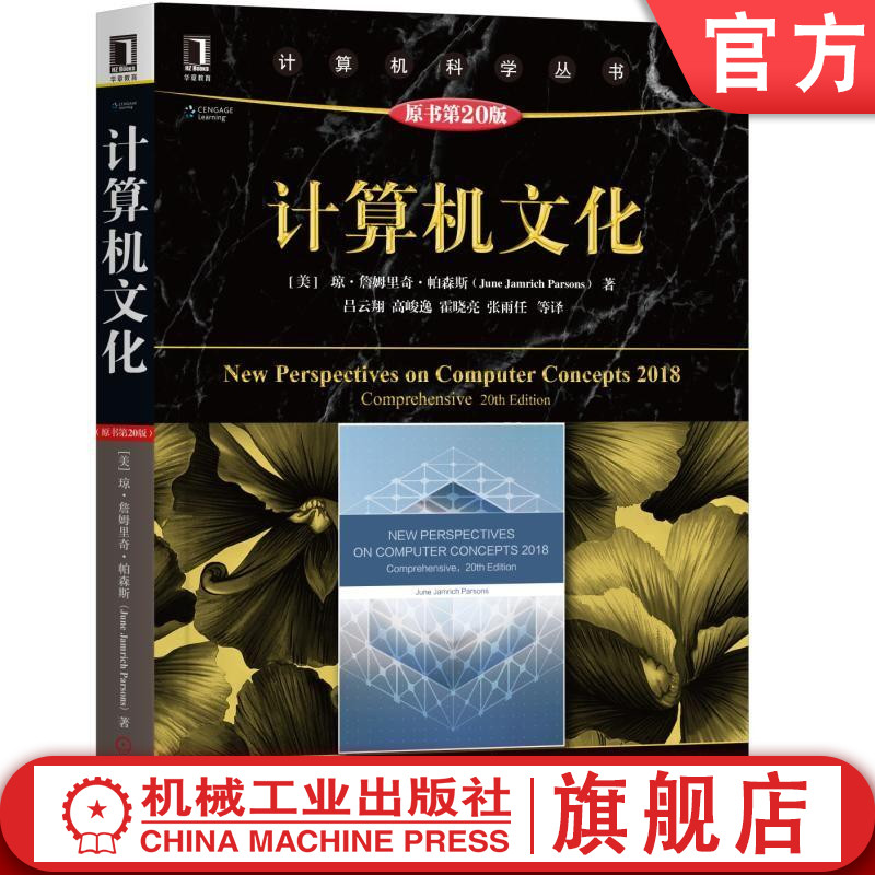 计算机科学丛书