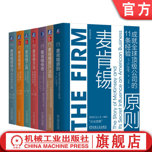 机械工业出版社官网正版