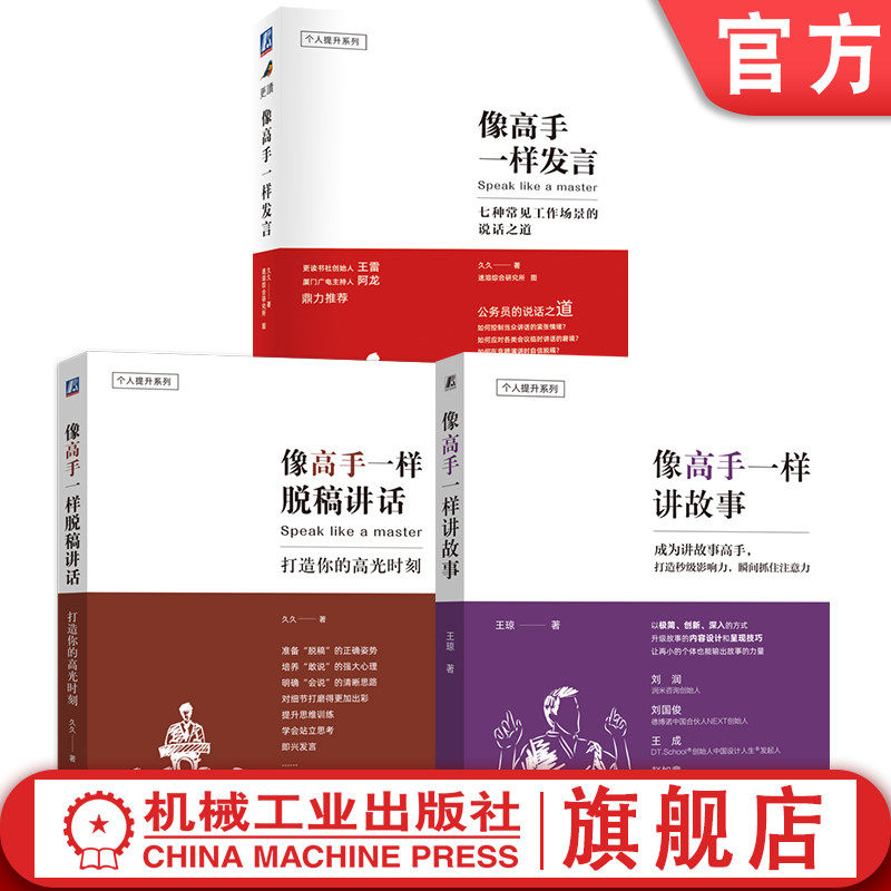 机械工业出版社官网正版