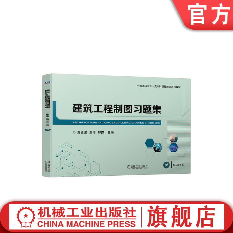 本书配合教材,内容上由浅入深