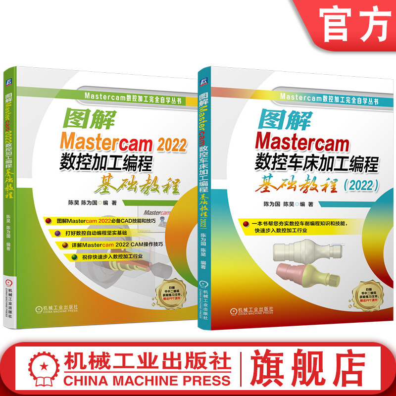 机械工业出版社官网正版