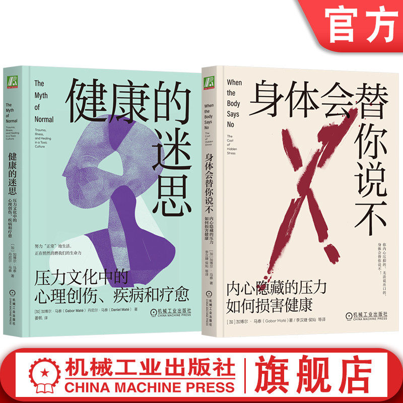 机械工业出版社官网正版
