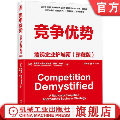 官网正版机械工业出版社