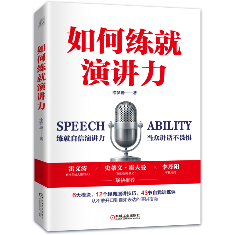官网正版机械工业出版社