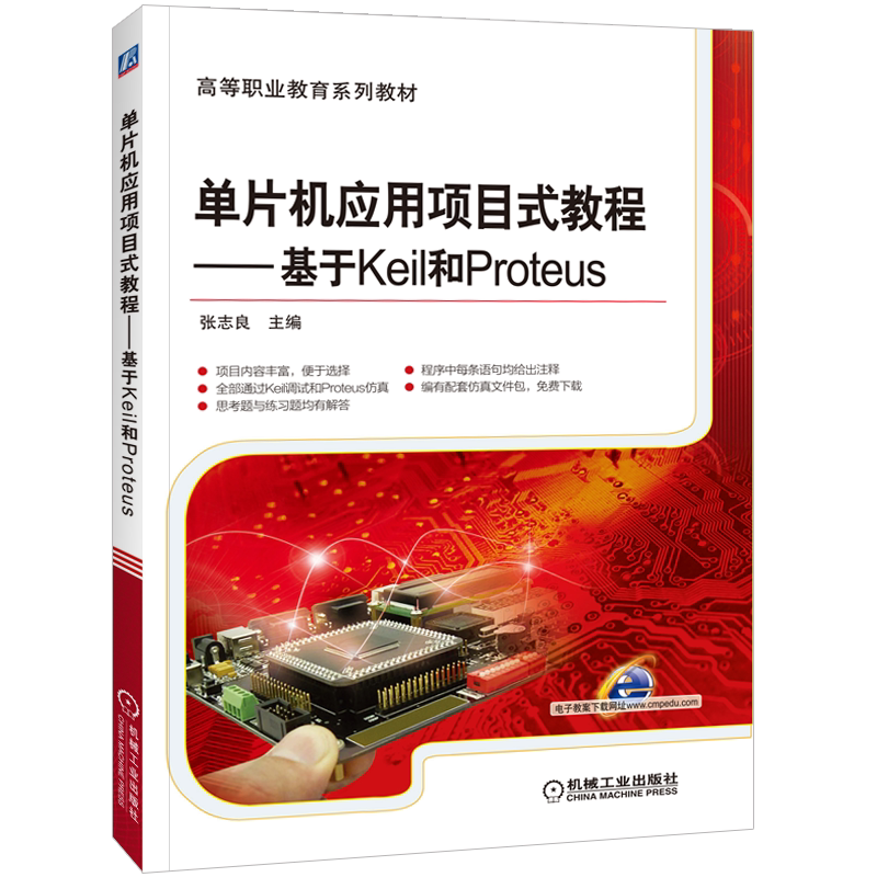 机械工业出版社官网正版