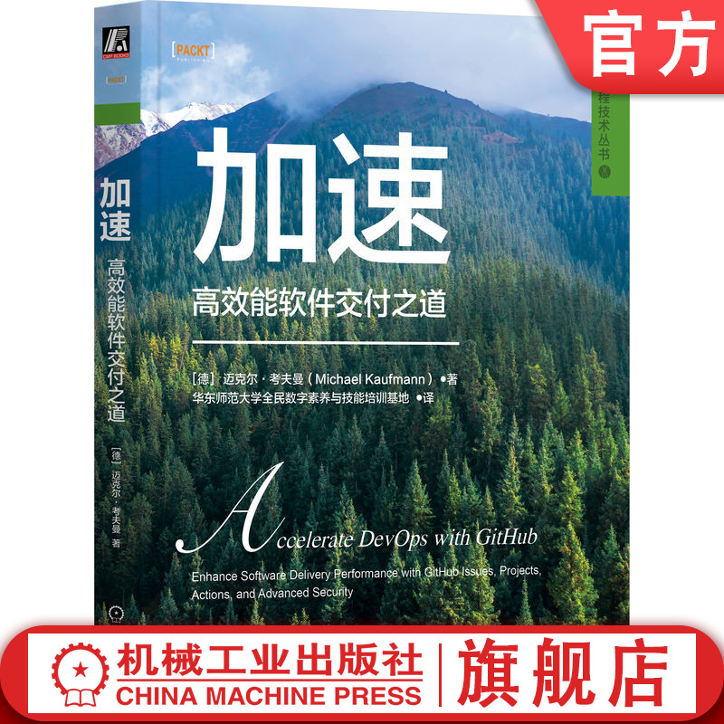 官网正版机械工业出版社