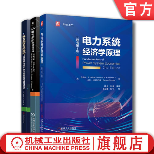 机械工业出版社官网正版
