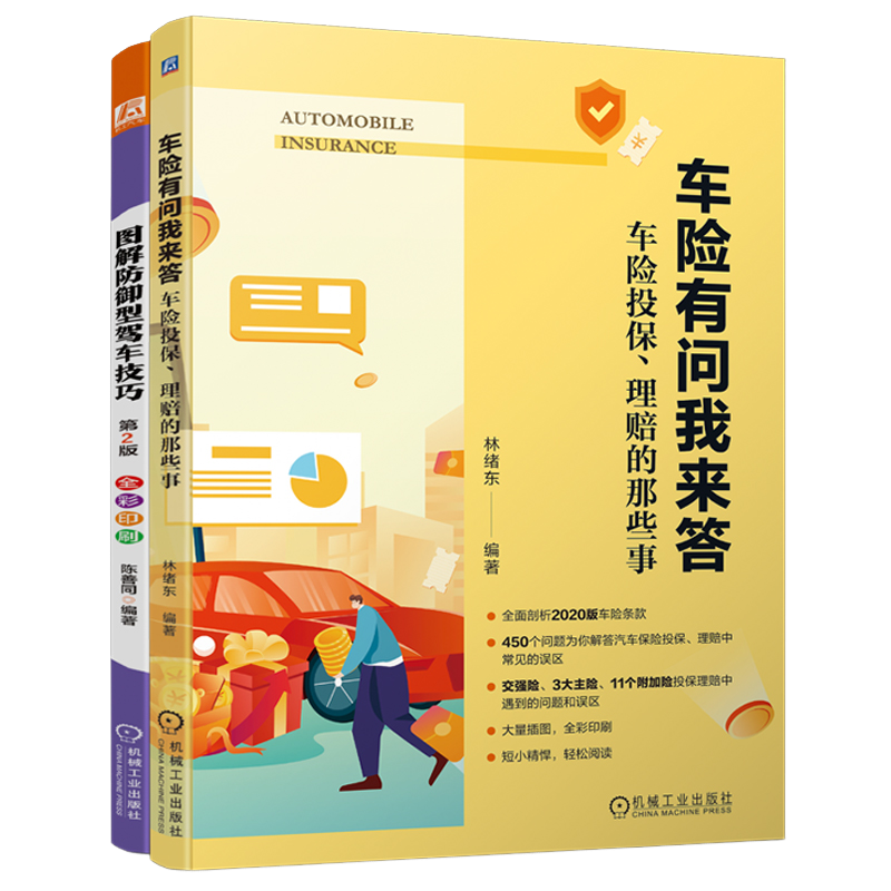 机械工业出版社官网正版