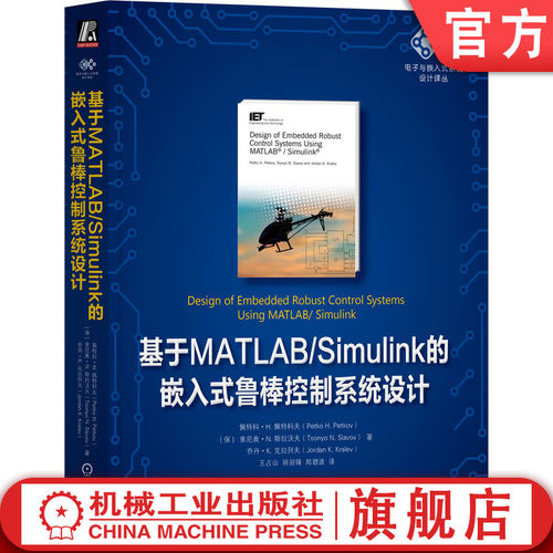 官网正版机械工业出版社