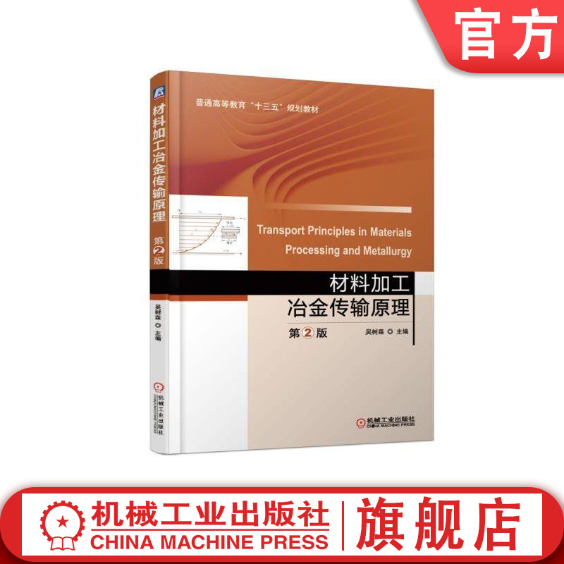 理论与实践有机结合，充分反映学科发展前沿