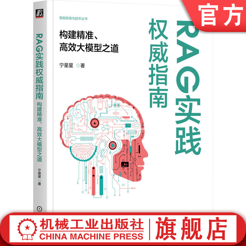 吃透RAG，手把手教你提升大模型可用性
