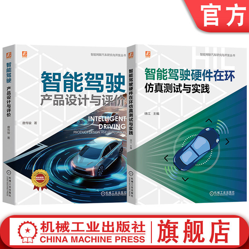 机械工业出版社官网正版