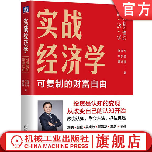 任泽平新作，刘润、樊登、吴晓波推荐