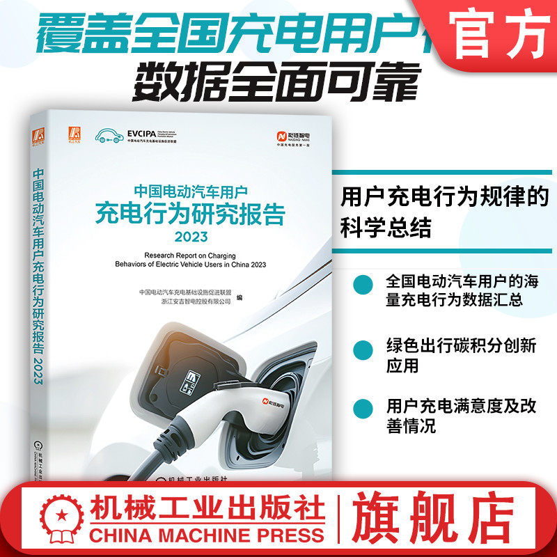 机械工业出版社官网正版