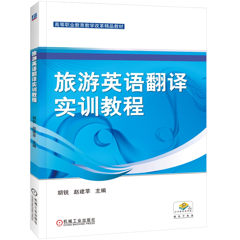 机械工业出版社官网正版