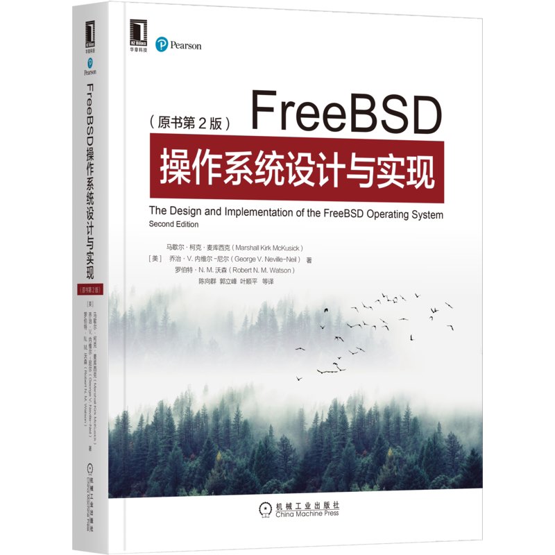 官网正版 FreeBSD操作系统设计与实现 原书第2版 马歇尔 柯克 麦库西克 经典 沙箱 高度可扩展 轻量级虚拟化