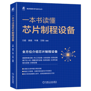 官网正版机械工业出版社
