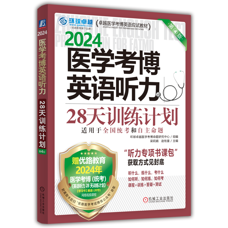 官网正版机械工业出版社