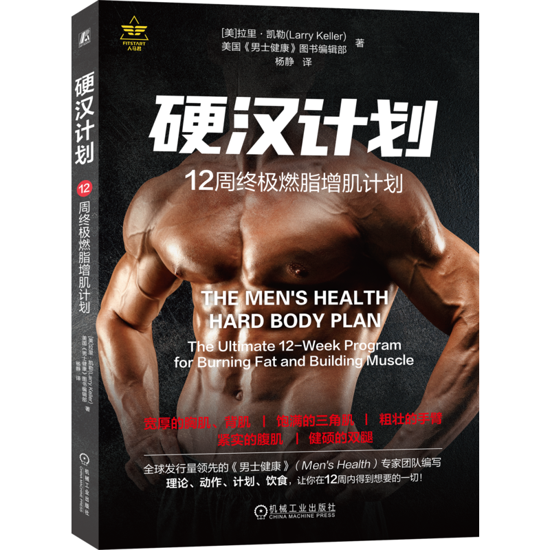 官网正版机械工业出版社