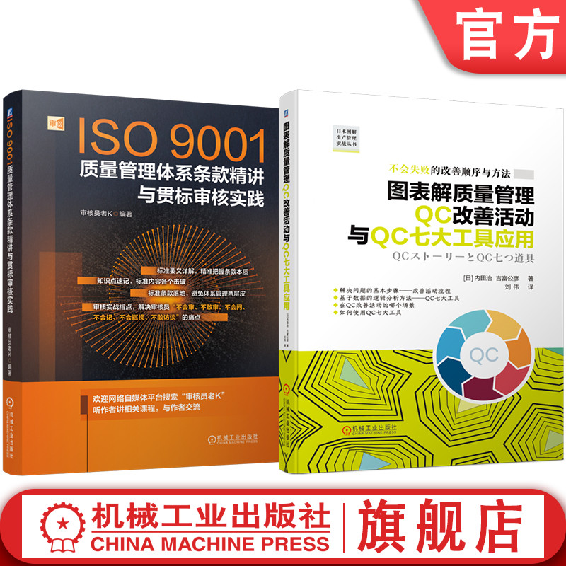 机械工业出版社官网正版